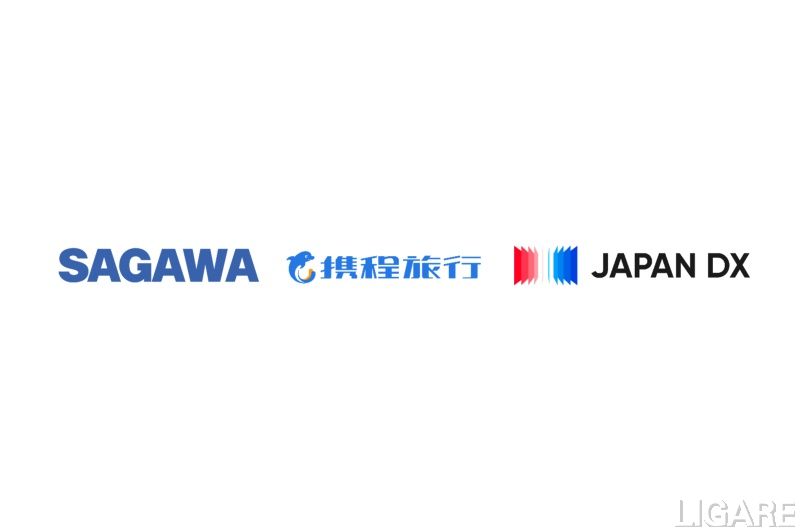訪日観光客向け手荷物配送サービス、佐川らが提供開始 送り状も不要