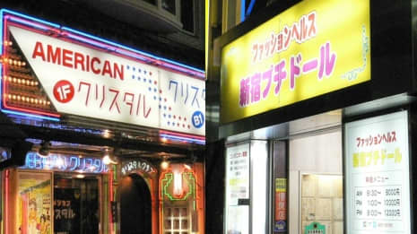 【風営法「改正」史】ノーパン喫茶は「壊滅」ファッションヘルスは「激増」…’84年大改正の〝影響〟（FRIDAYデジタル）｜ｄメニューニュース