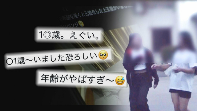 ラオスで広がる日本人“児童買春ツアー”の闇 授業の合間に呼び出され…性的搾取される少女たち（TBS NEWS DIG）｜ｄメニューニュース